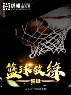 如何借助智能健康工具提高篮球技能和表现_0