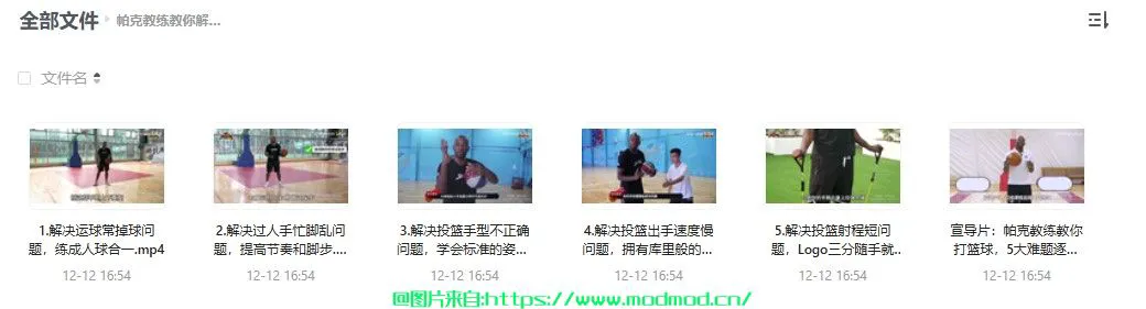 资深篮球教练推荐的训练规矩_2