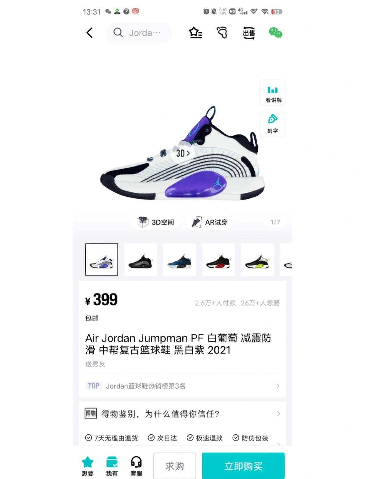 如何制定智能篮球训练计划_2